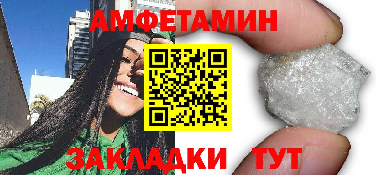 АМФЕТАМИН Розовый Кудымкар