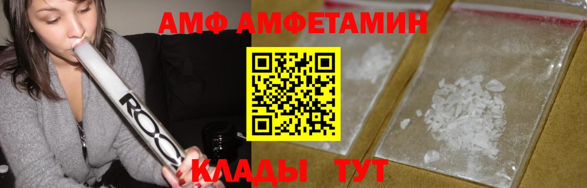 Кудымкар  АМФЕТАМИН  Амфетамин  Вход с VPN  Амфетамин 97% 
