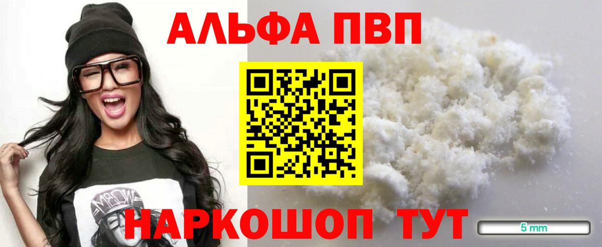 Alpha-PVP СК Кудымкар