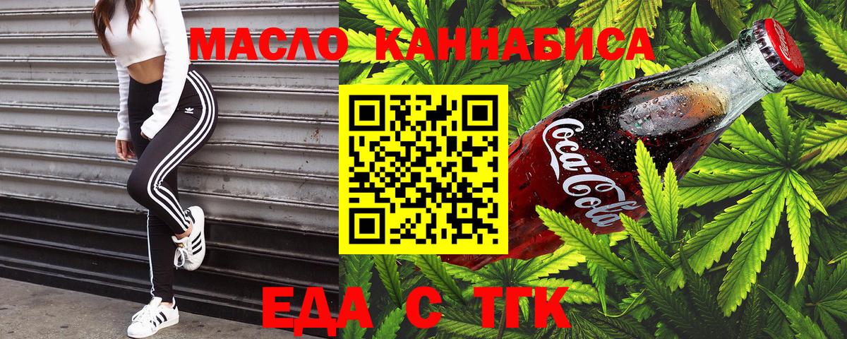 Кудымкар  Еда ТГК марихуана  Вход с VPN 