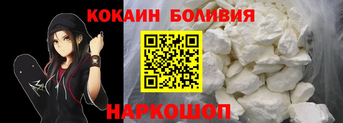 Кудымкар  Кокаин  Вход с VPN  Cocaine Эквадор 