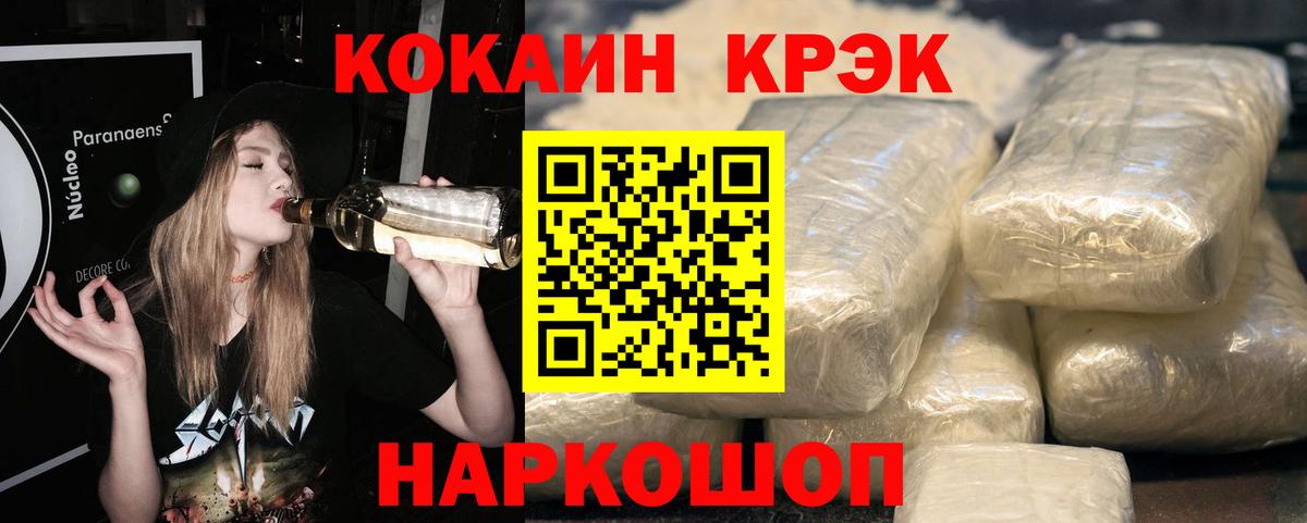 КОКАИН 99% Кудымкар