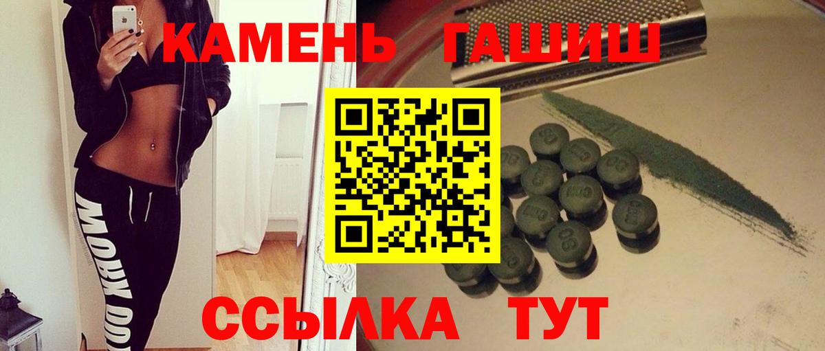 ГАШИШ убойный  ГАШИШ  Кудымкар  Вход с VPN  Гашиш Cannabis 
