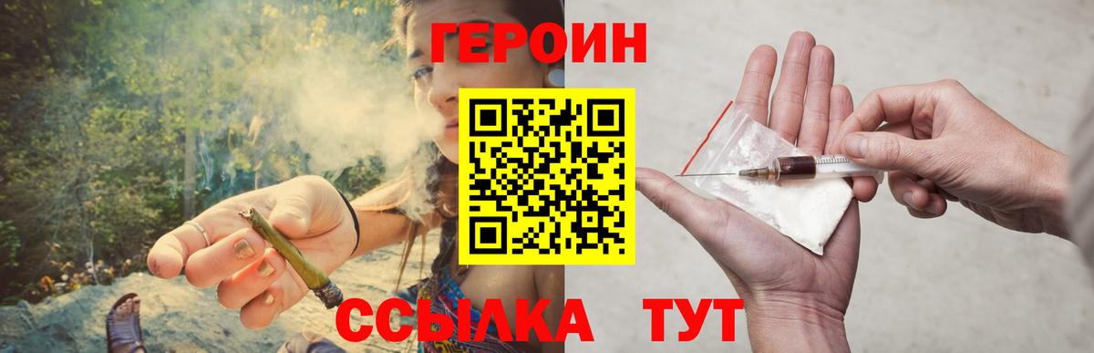 Кудымкар  Героин хмурый  ГЕРОИН  Вход с VPN 