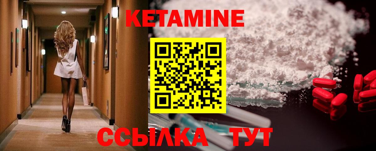 КЕТАМИН VHQ  Вход с VPN  Кудымкар 
