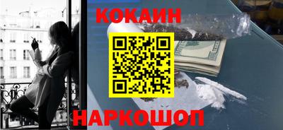 кокаин перу Краснокаменск