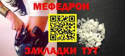 мефедрон VHQ Краснодар