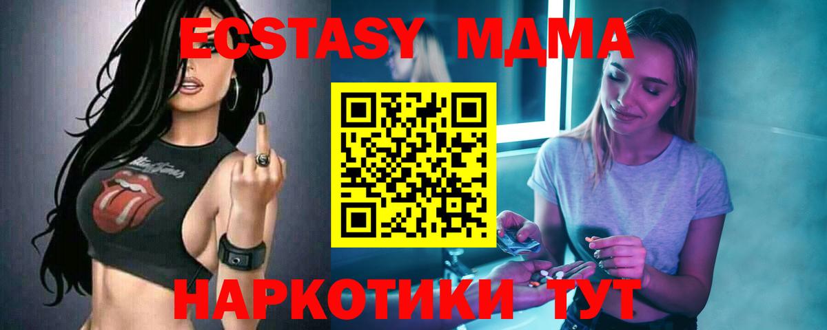 Кудымкар  MDMA VHQ  МДМА crystal  Вход с VPN 