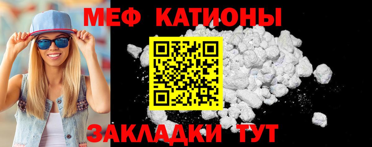 Мефедрон  МЯУ-МЯУ мука  Вход с VPN  Кудымкар  МЕФ 
