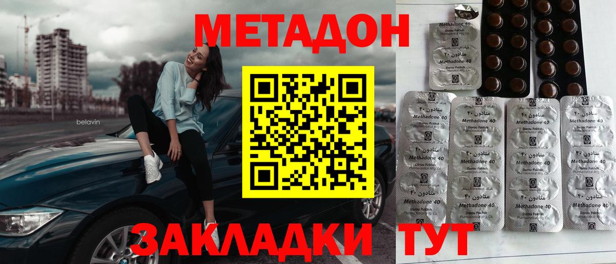 МЕТАДОН белоснежный  Вход с VPN  Кудымкар 
