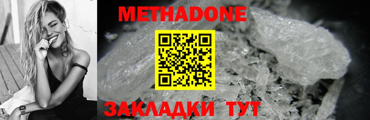 МЕТАДОН VHQ Кудымкар