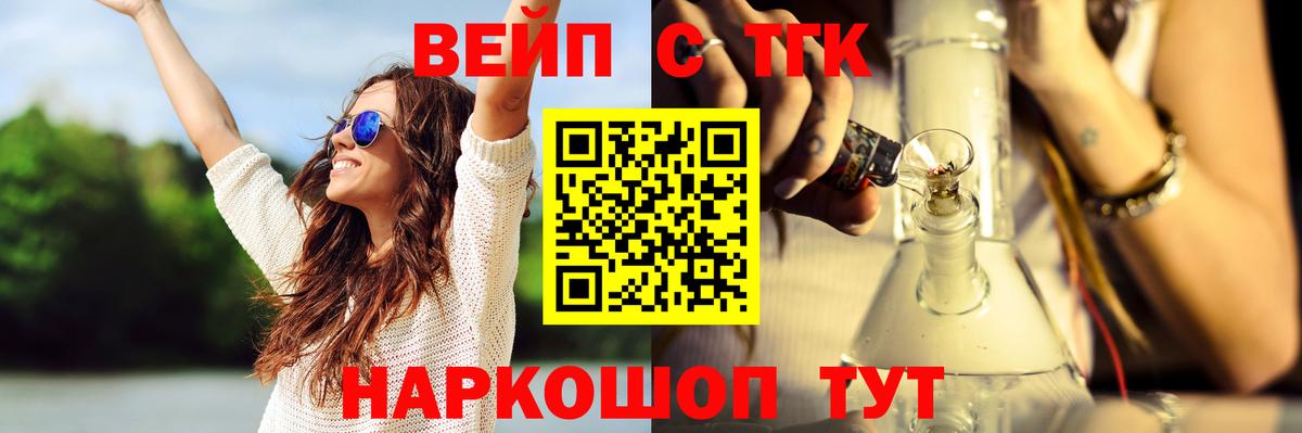 ТГК гашишное масло  Вход с VPN  Кудымкар 